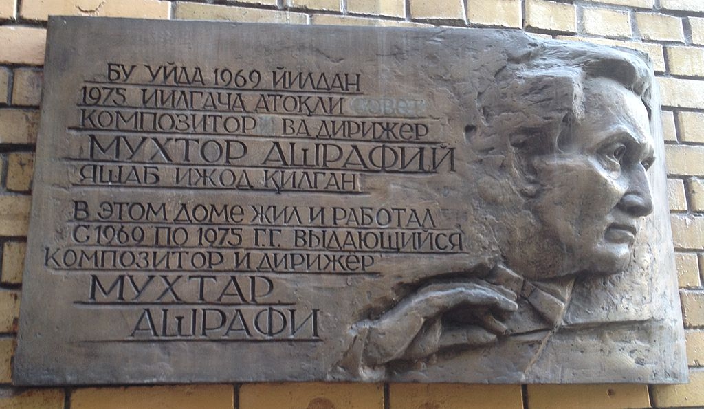 Дом-музей Мухтара Ашрафи