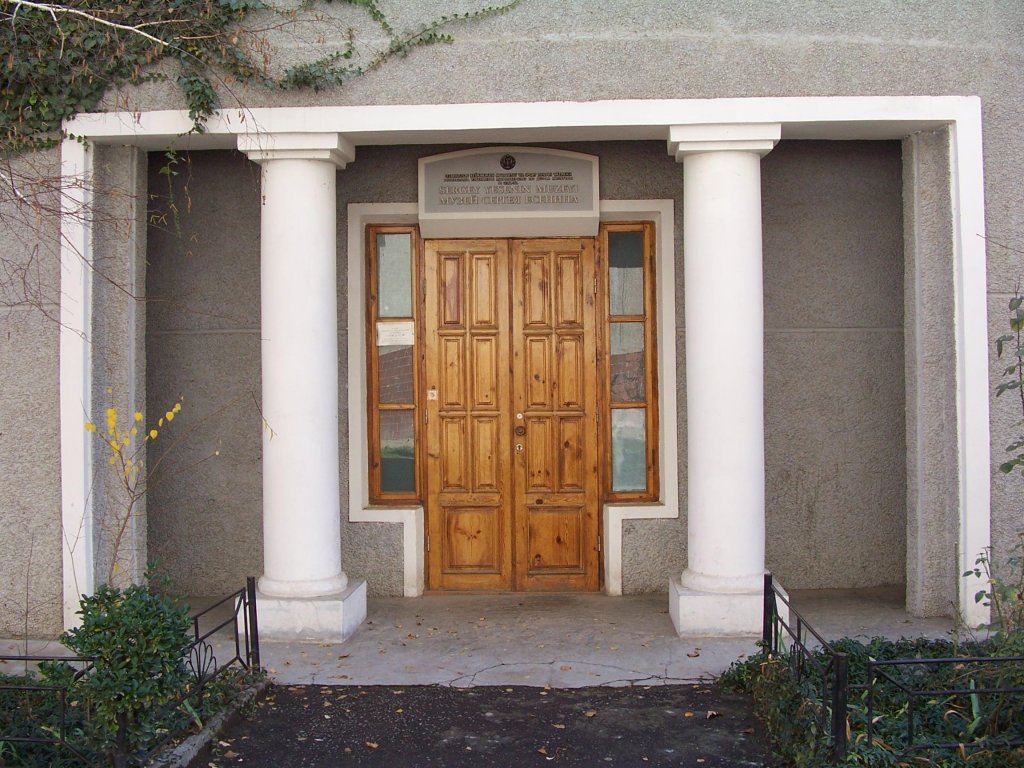 Сергей Есенин музейи